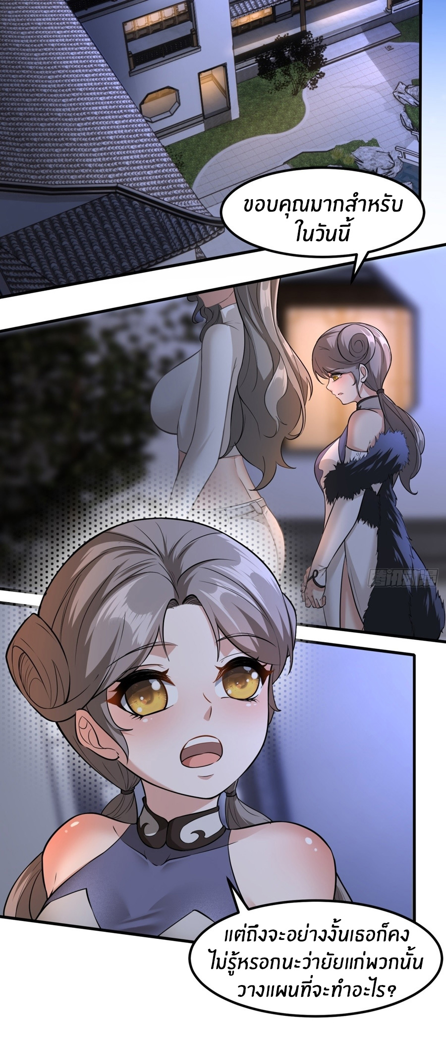 ขอล่ะอย่าเป็นที่ 1 เลย ตอนที่ 113 หน้า 20