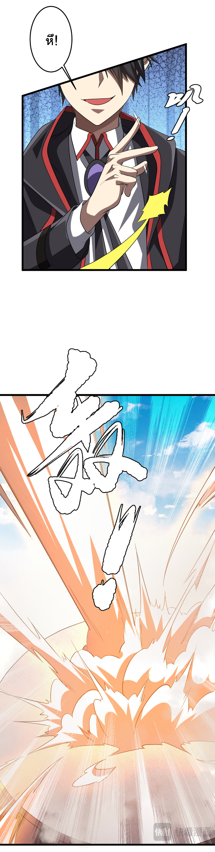 Start with trillions of coins ตอนที่ 164 หน้า 37