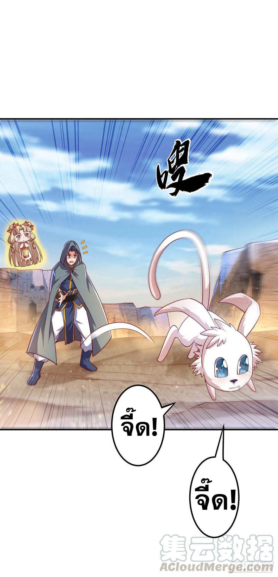 Wu ni ตอนที่ 115 หน้า 30