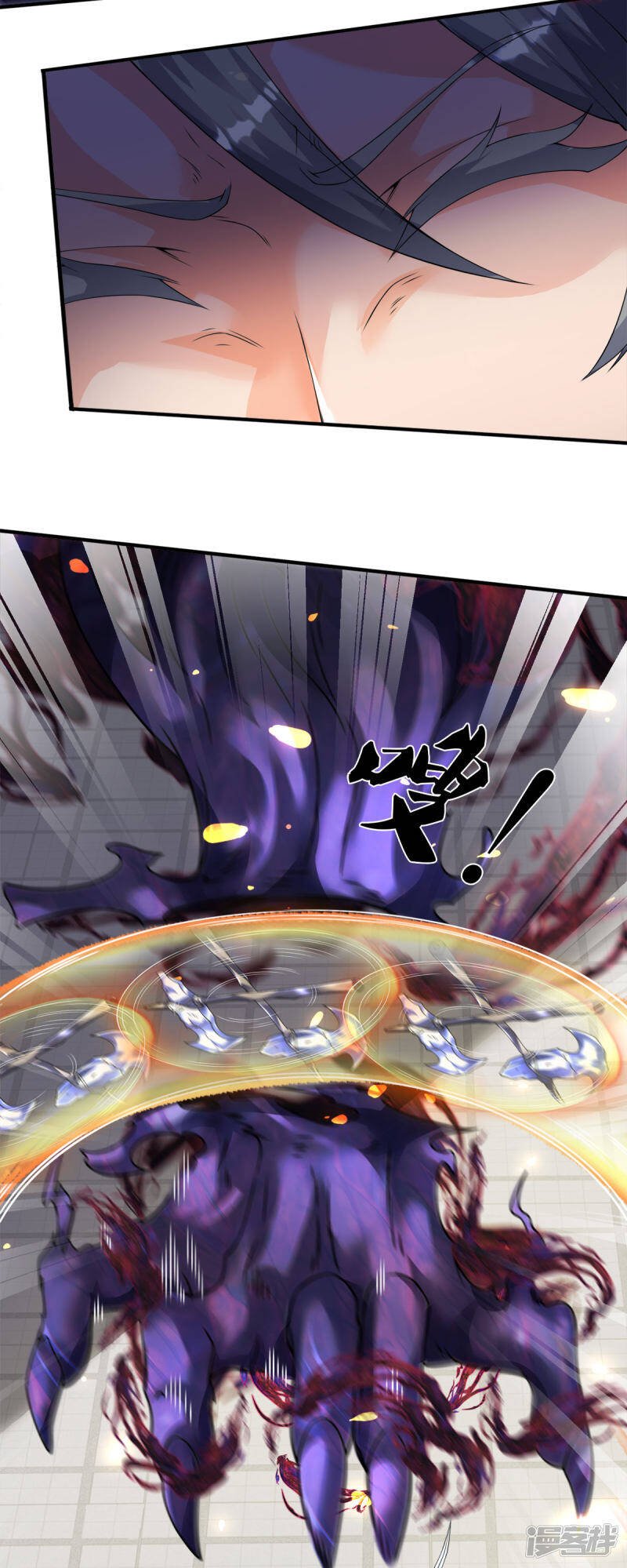 ราชาเทพนิรันดร์ (Eternal god king) ตอนที่ 243 หน้า 19