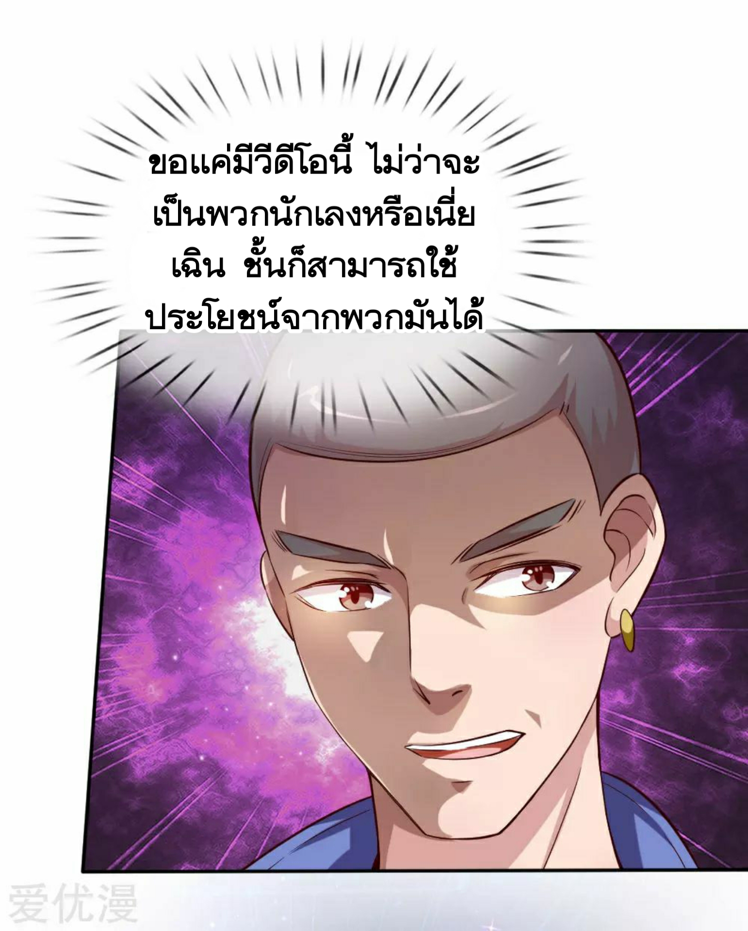 สุดยอดปรมาจารย์มีด ตอนที่ 43 หน้า 24