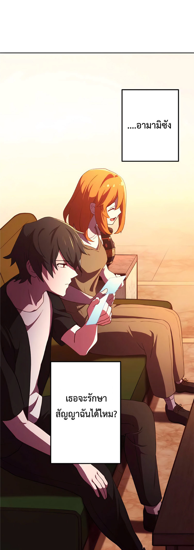 การกลับชาติมาเกิดของจอมเวทย์ต้องห้าม (Reincarnation of the Forbidden Archmage) ตอนที่ 4 หน้า 11