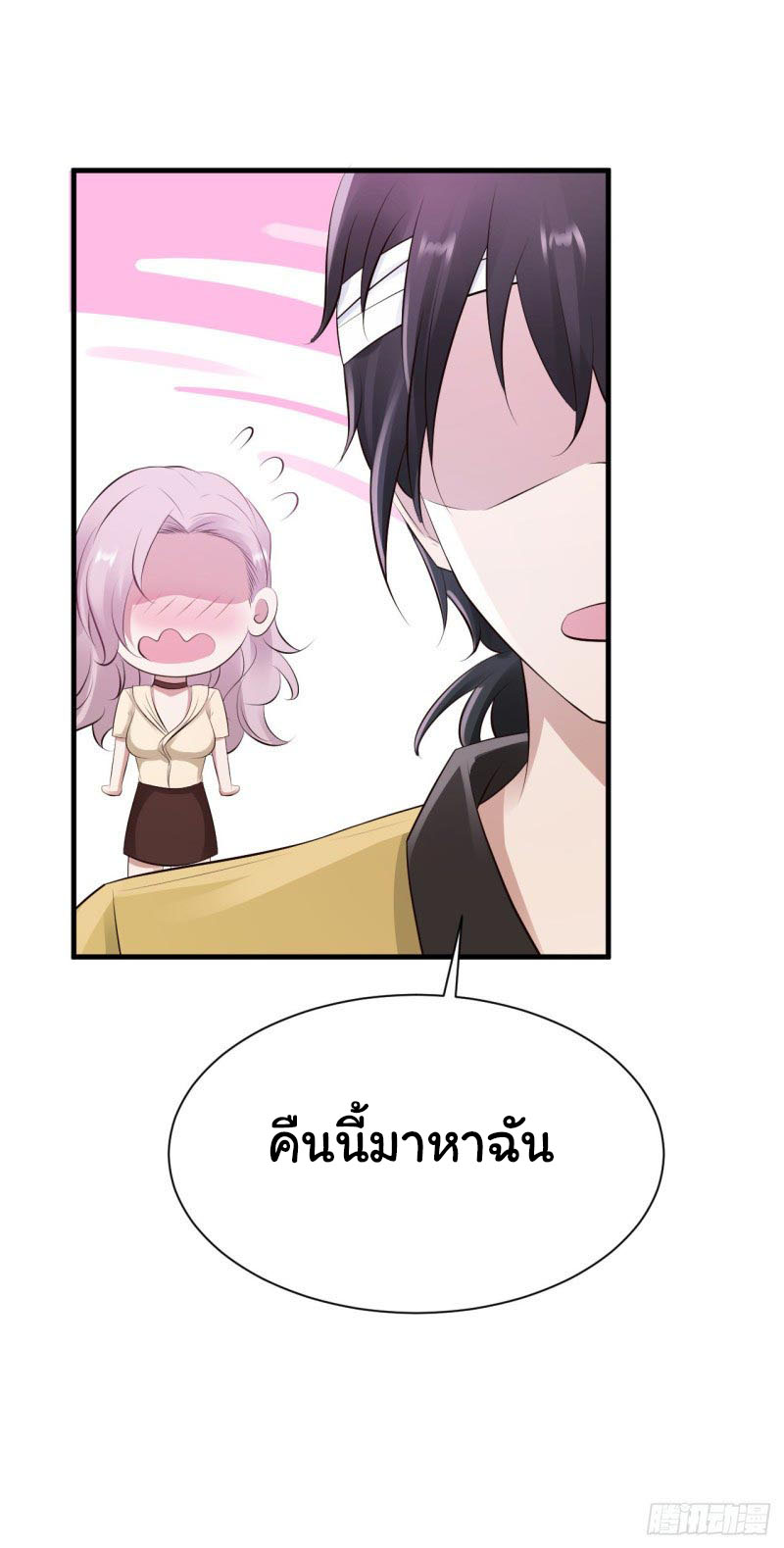 ยัยผู้หญิงคนนี้ ก็คือแฟนสาวของผม ตอนที่ 28 หน้า 28
