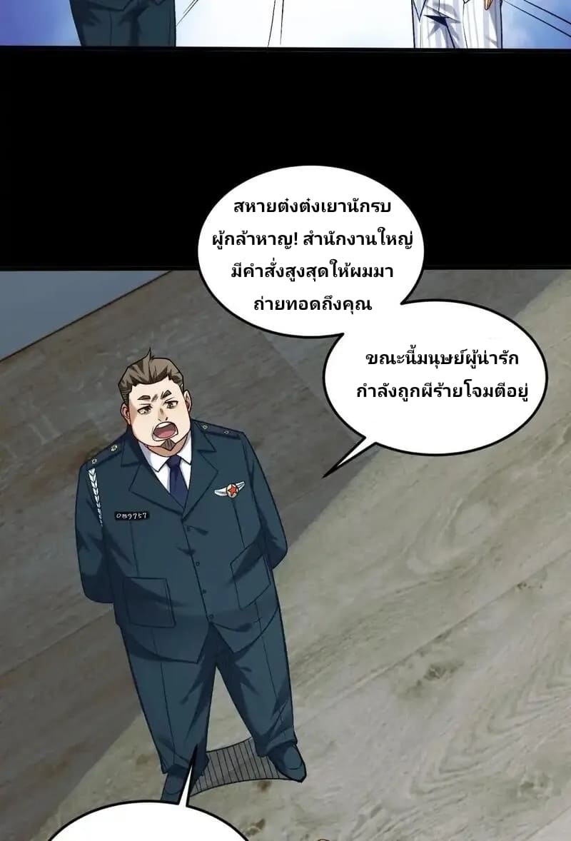 With Mental Illness I’m not Afraid of Ghosts- คนบ้าแบบฉันไม่กลัวผีหรอกนะ ตอนที่ 4 หน้า 9