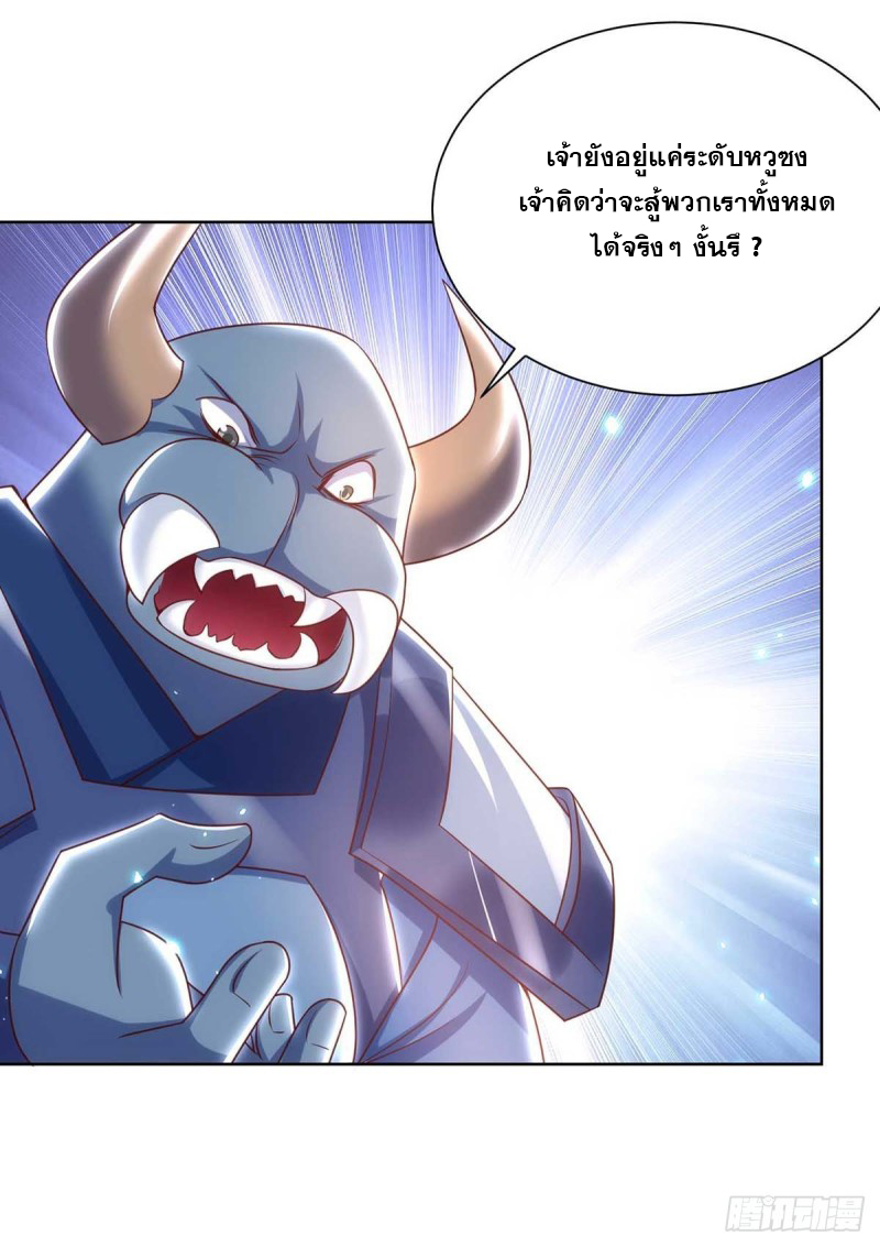 จักรพรรดิ 80,000 ปี ตอนที่ 132 หน้า 16