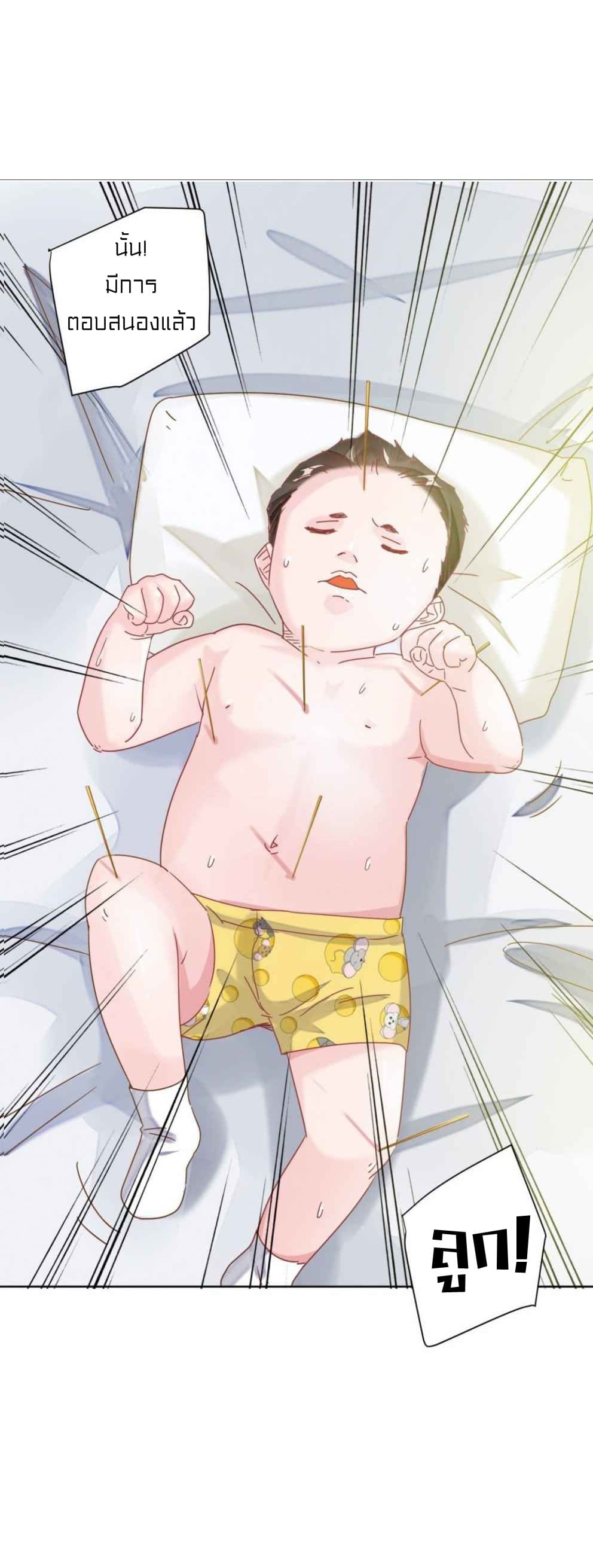 Metropolitan Super Doctor ตอนที่ 3 หน้า 7