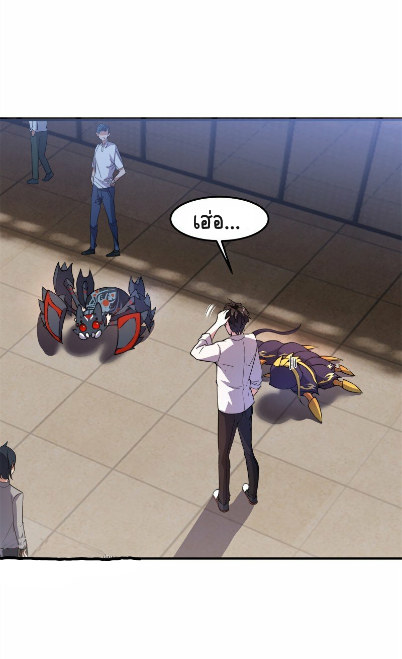 วิวัฒนาการอสูรสัตว์เลี้ยง ตอนที่ 44 หน้า 28