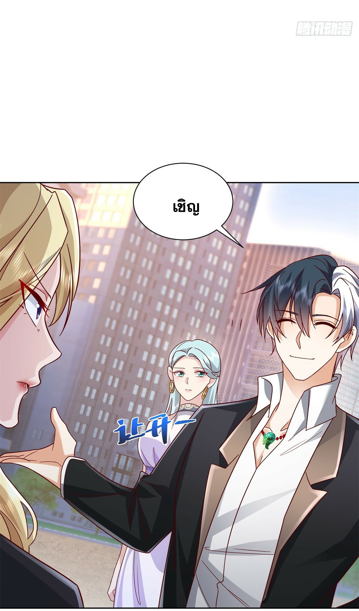 Arch villain วายร้ายระดับเทพ ตอนที่ 47 หน้า 11