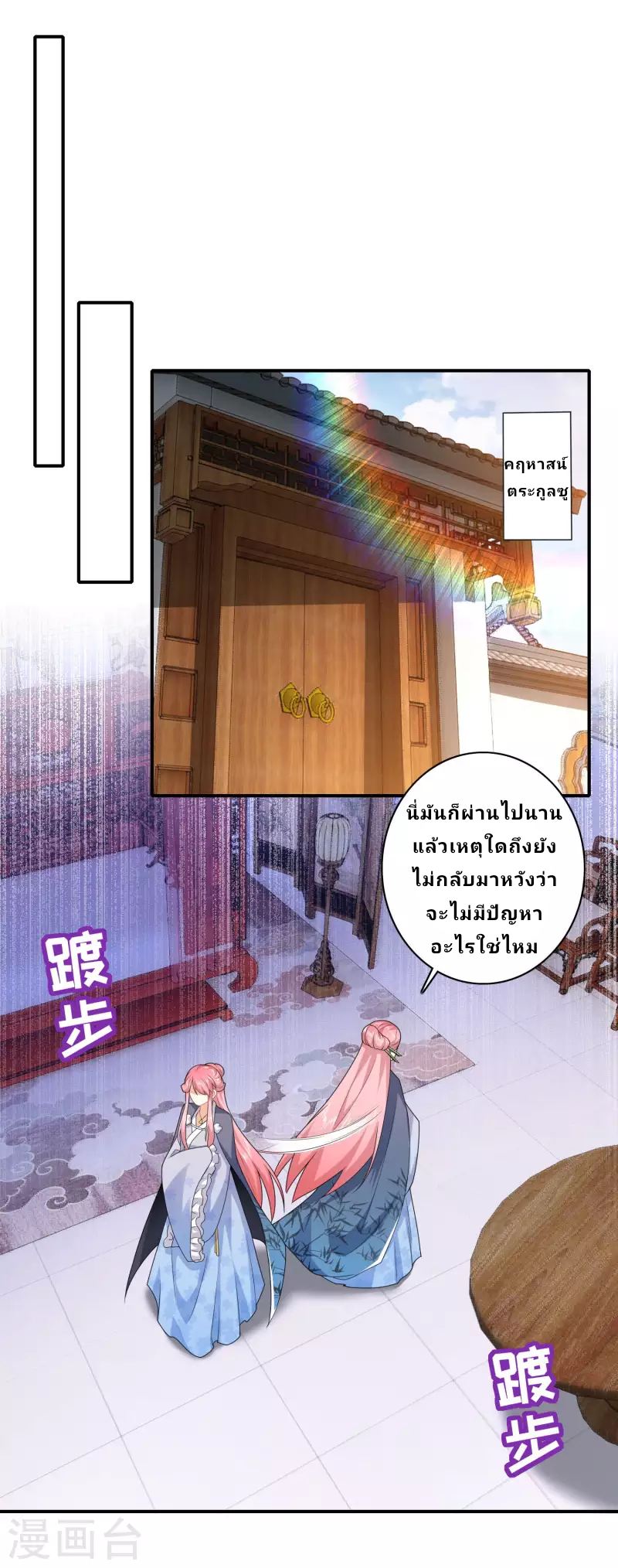 The ultimate crazy son-in-law—สุดยอดลูกเขยสุดบ้าที่แข็งแกร่งที่สุด ตอนที่ 10 หน้า 10