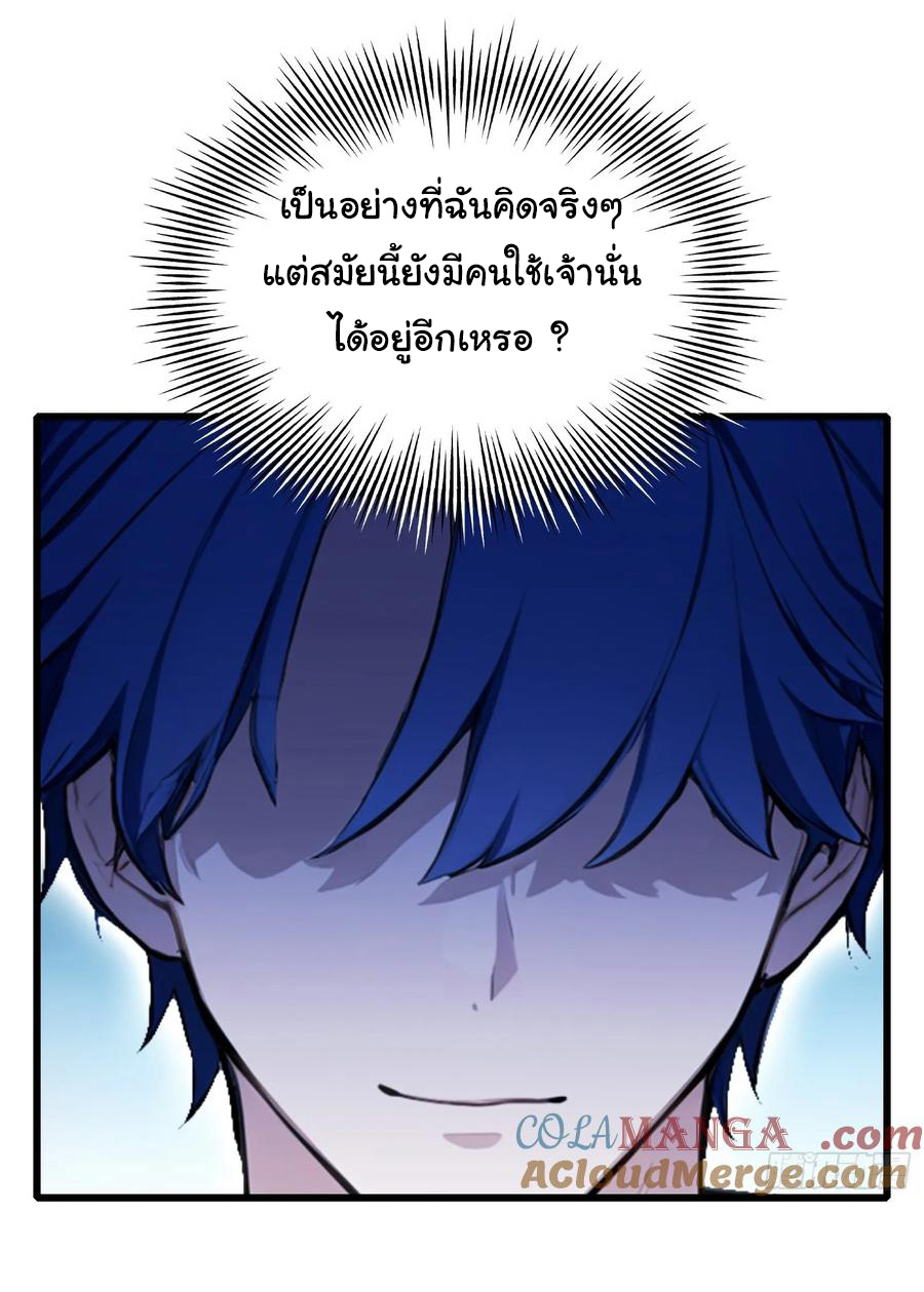 ฉันไม่อยากเป็นอาจารย์เลยจริงๆ ตอนที่ 25 หน้า 18