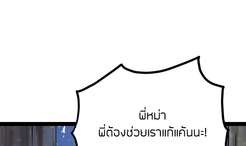 Peerless sword god เทพกระบี่ไรเทียมทาน ตอนที่ 45 หน้า 74