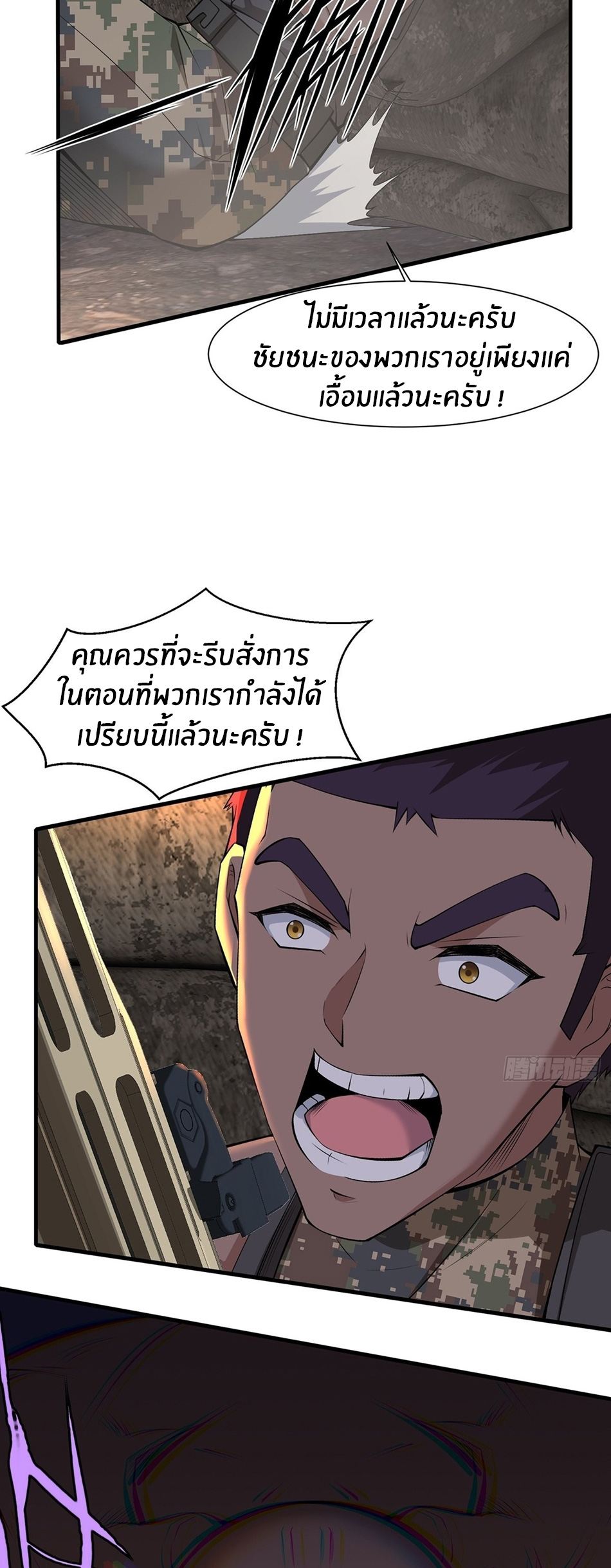 ขอล่ะอย่าเป็นที่ 1 เลย ตอนที่ 63 หน้า 11