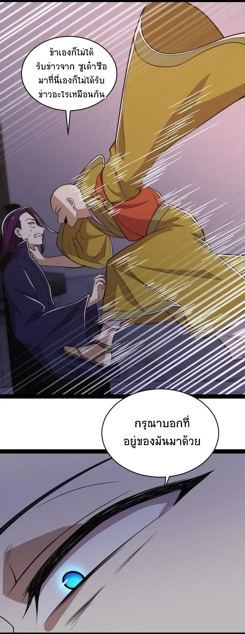 ชีวิตอันสันโดษของจักพรรดิ์หลินเกอ ตอนที่ 54 หน้า 22