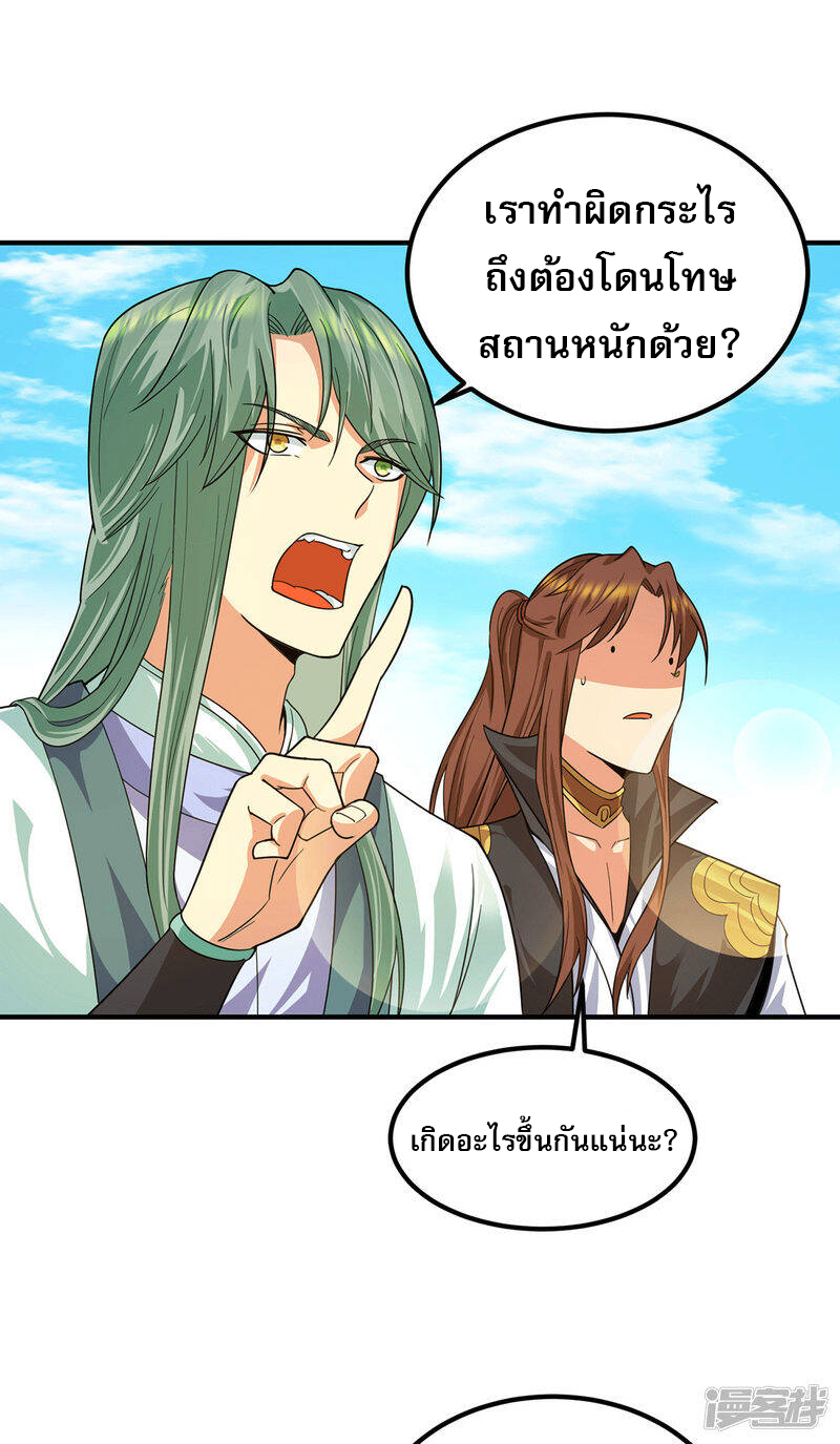 Reversal of god king จอมราชันย์ผงาดโลกันต์ ตอนที่ 52 หน้า 8