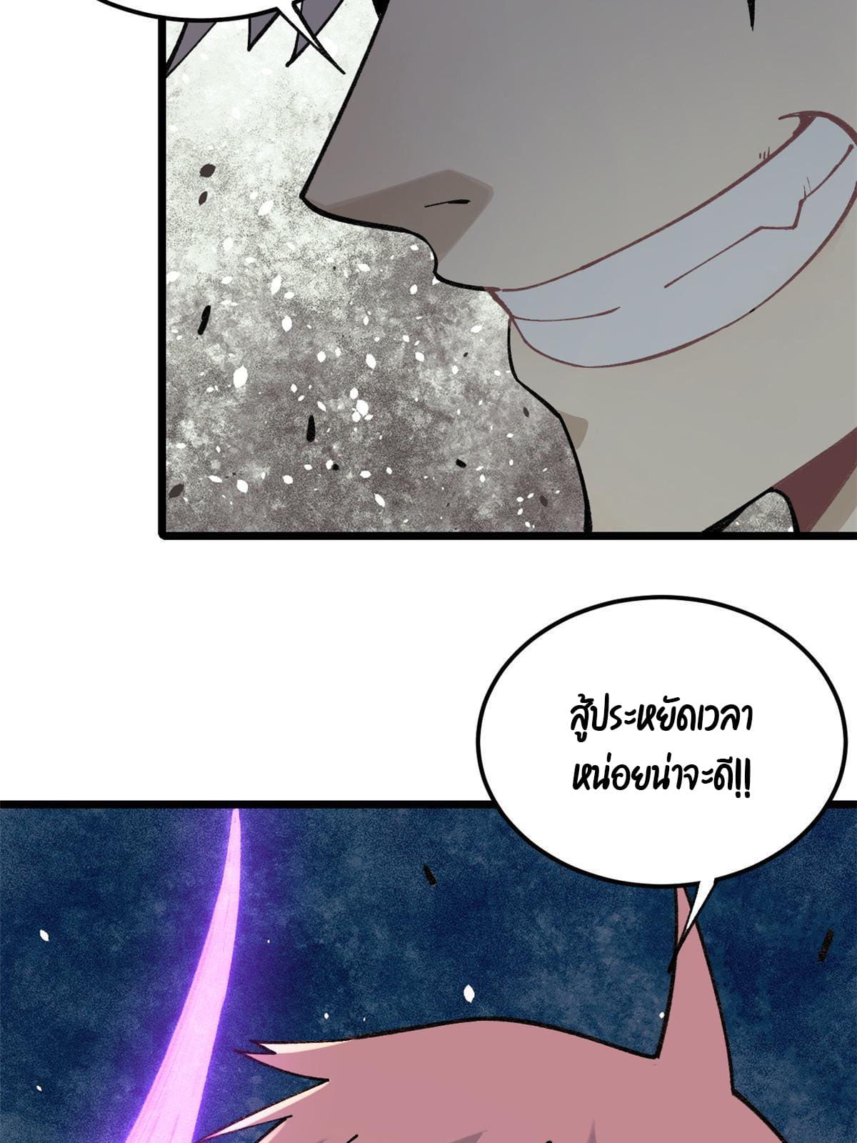 นิกายที่แข็งแกร่งที่สุด (ทันจีน) ตอนที่ 136 หน้า 63