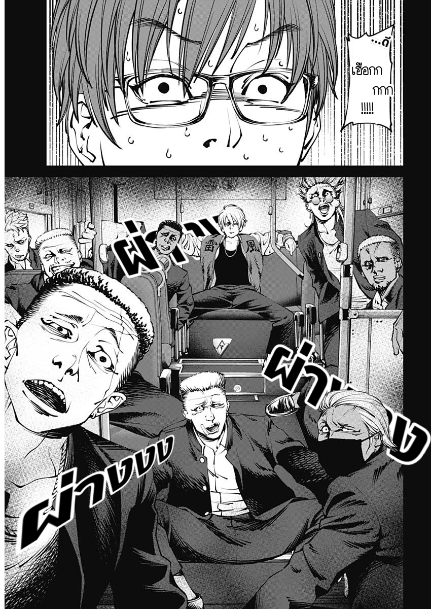 เมื่อโลกนี้อัปเดต ตอนที่ 1 หน้า 15