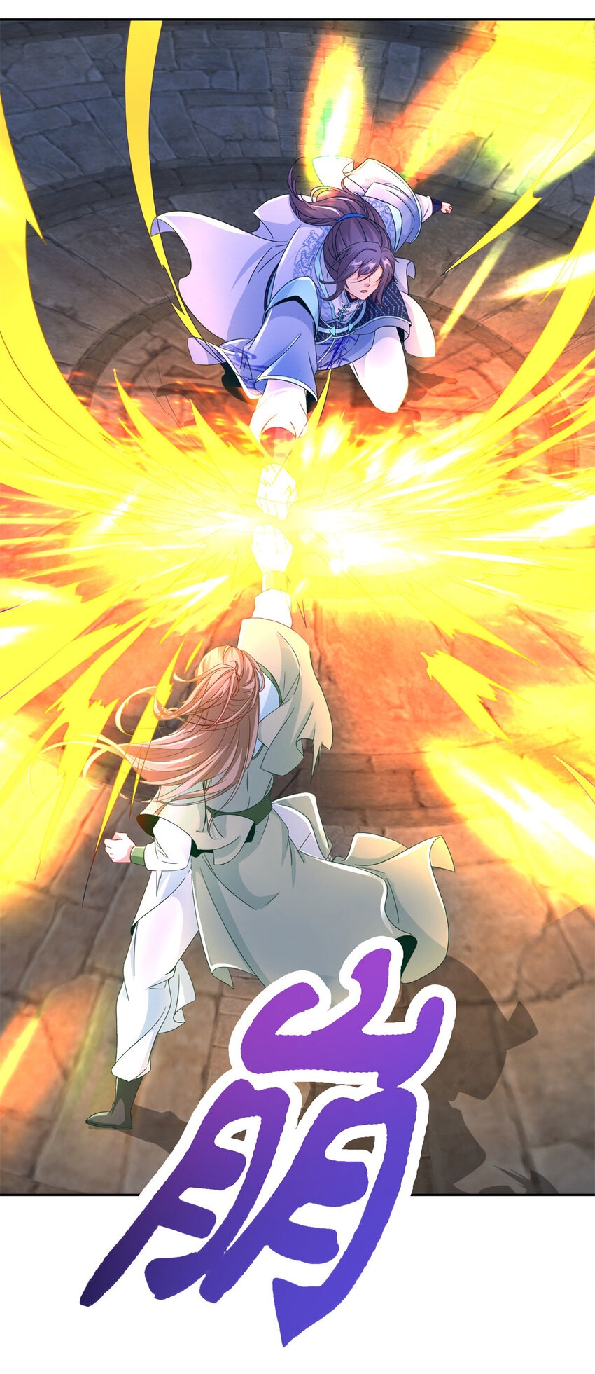 จักรพรรดิวิญญาณศักดิ์สิทธิ์ (ทันจีน) ตอนที่ 336 หน้า 26