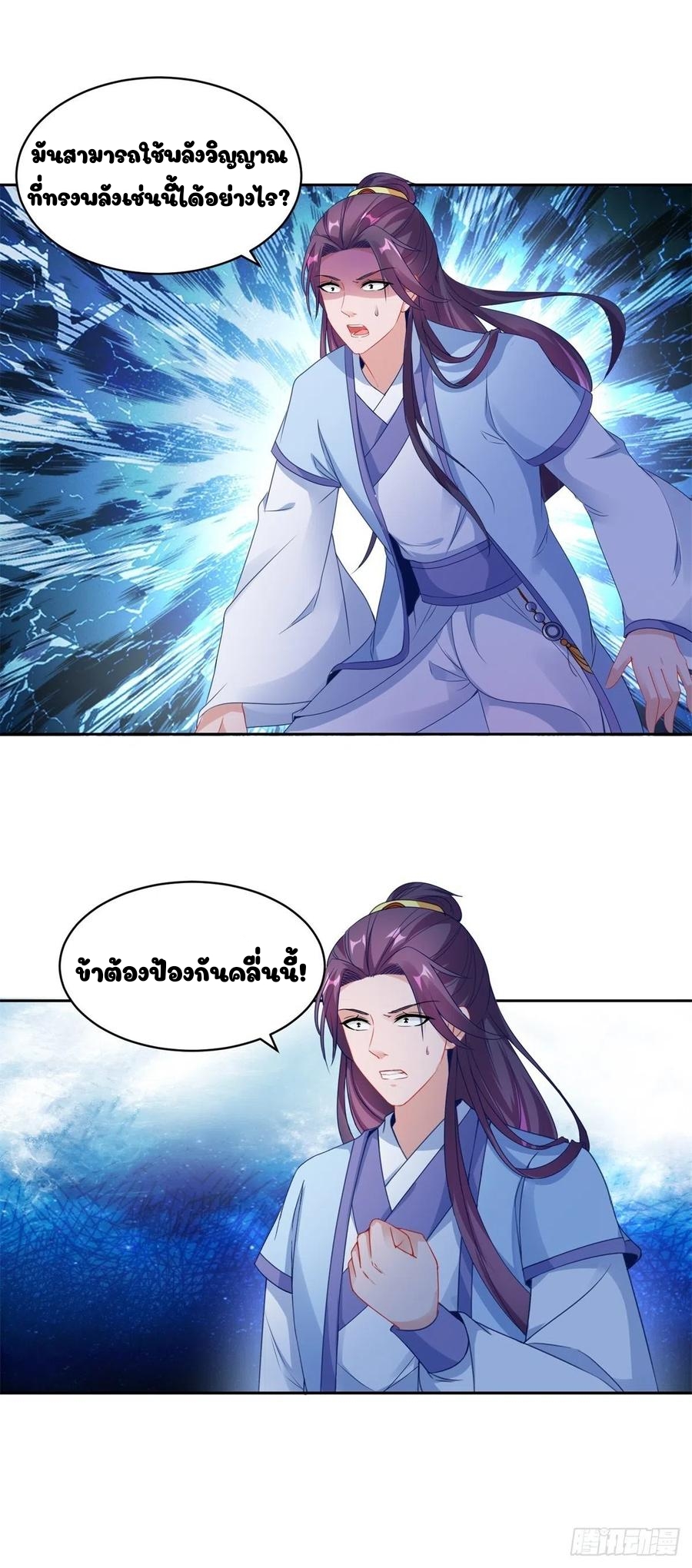 จักรพรรดิวิญญาณศักดิ์สิทธิ์ (ทันจีน) ตอนที่ 66 หน้า 8