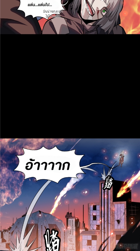 Legend of Star Genera ชนจีน ตอนที่ 43 หน้า 35