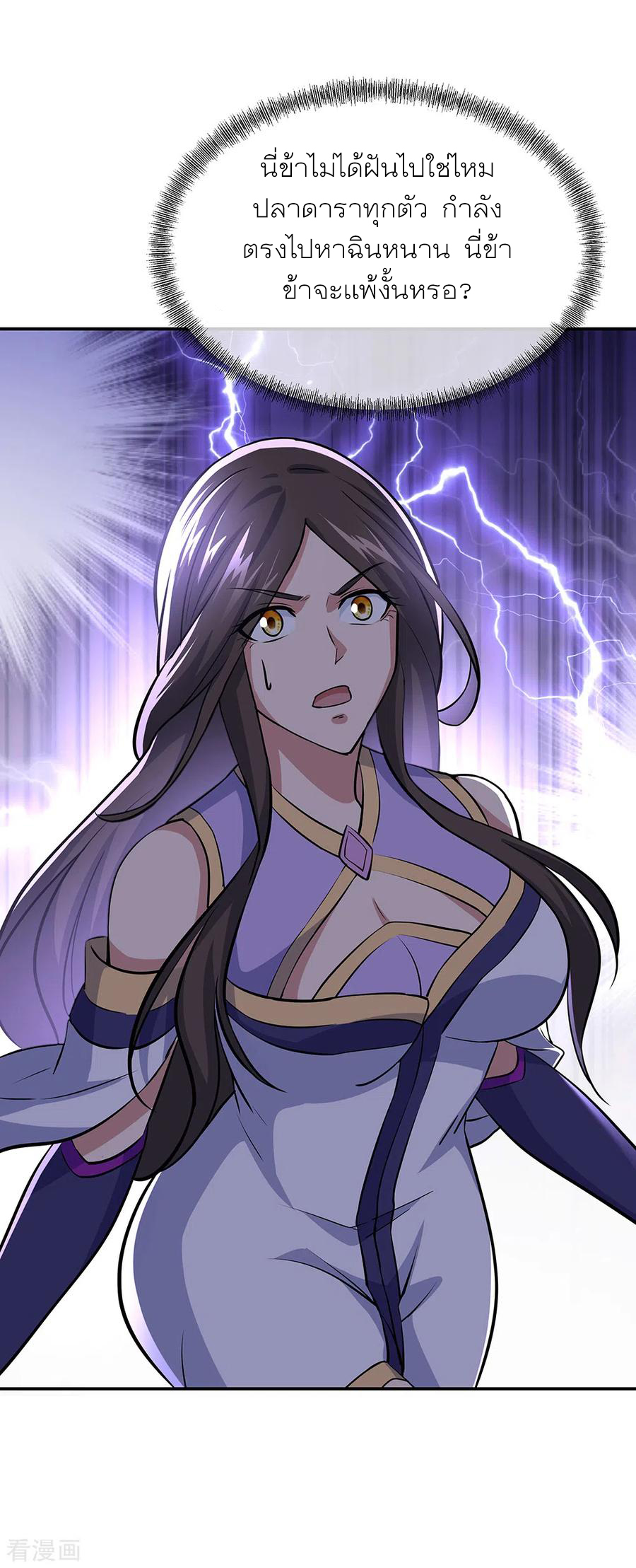 peerless battle spirit ตอนที่ 274 หน้า 34