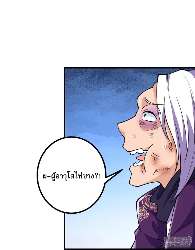 ผู้ขัดเกลาร่างกายที่แข็งแกร่งที่สุดในประวัติศาสตร์ ตอนที่ 27 หน้า 11