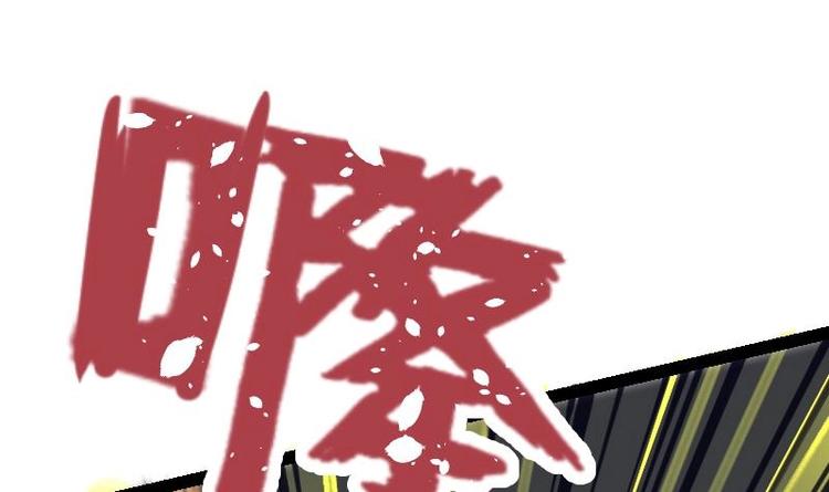 Peerless sword god เทพกระบี่ไรเทียมทาน ตอนที่ 20 หน้า 73