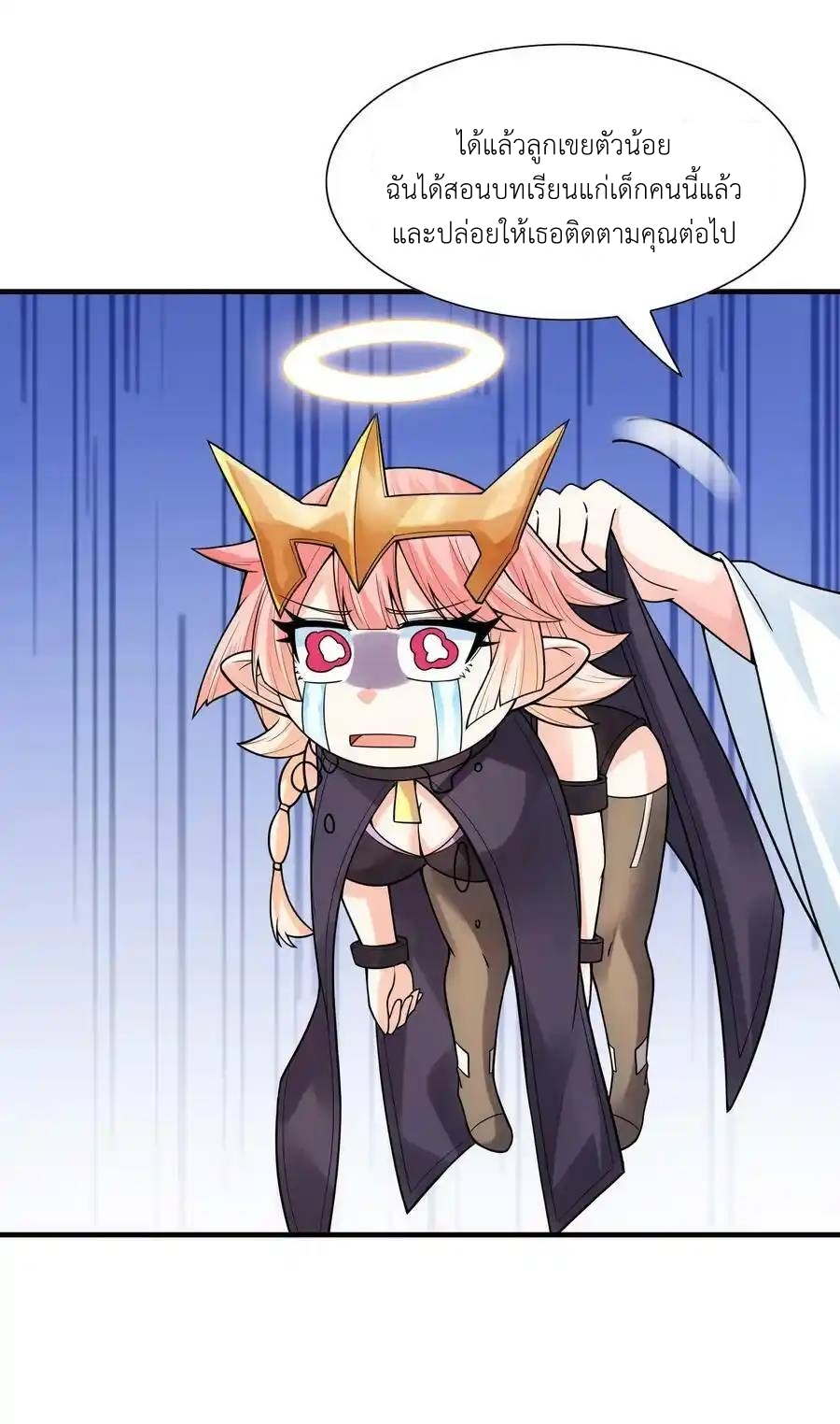 My Harem Is Entirely Female Demon Villains ตอนที่ 59 หน้า 14