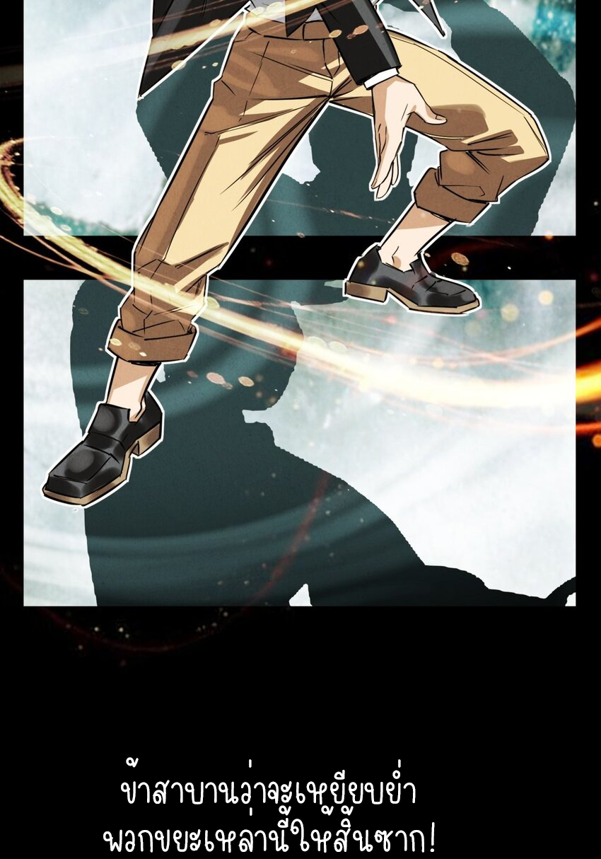 I Have a Hall of Heroic Souls ตอนที่ 19 หน้า 30