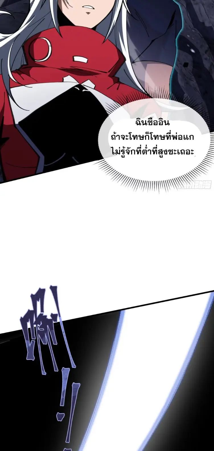 ทรราชต่างมิติ เทพเงาอย่างข้าอัพเกรดเงาไม่มีขีดจำกัด ตอนที่ 14 หน้า 14