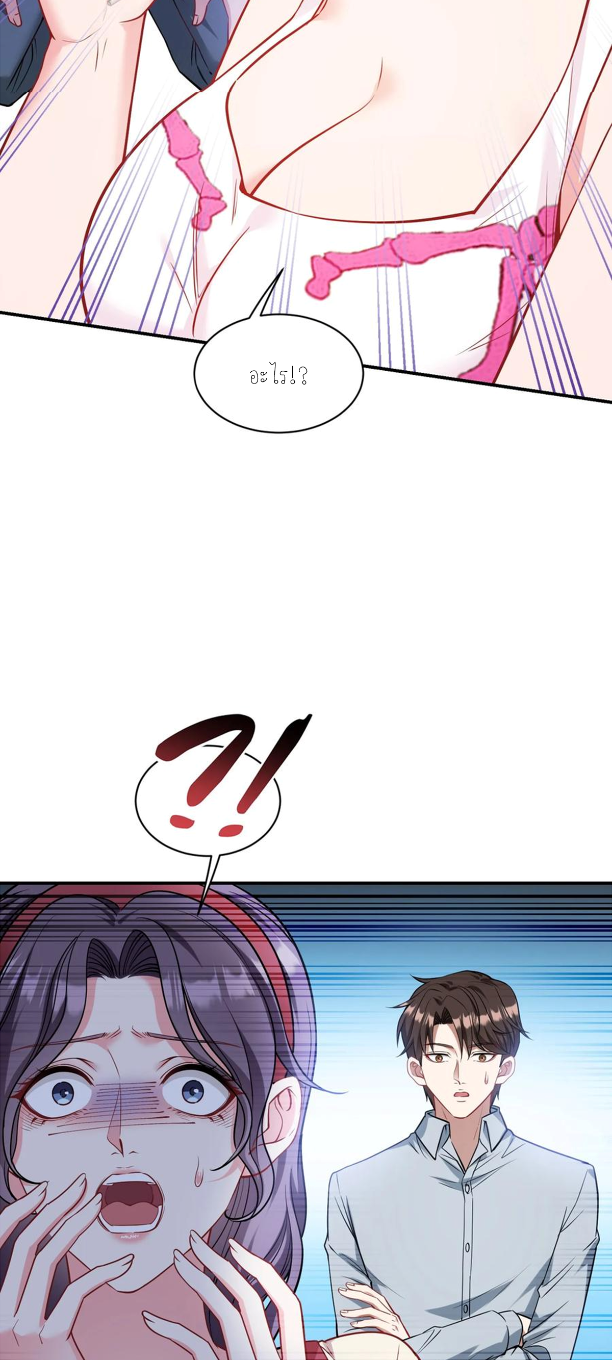 ผมไปเกาะสาวสวยกิน, แต่ตอนนี้ฉันเป็นคนร่ำรวยแล้ว~ ตอนที่ 63 หน้า 4