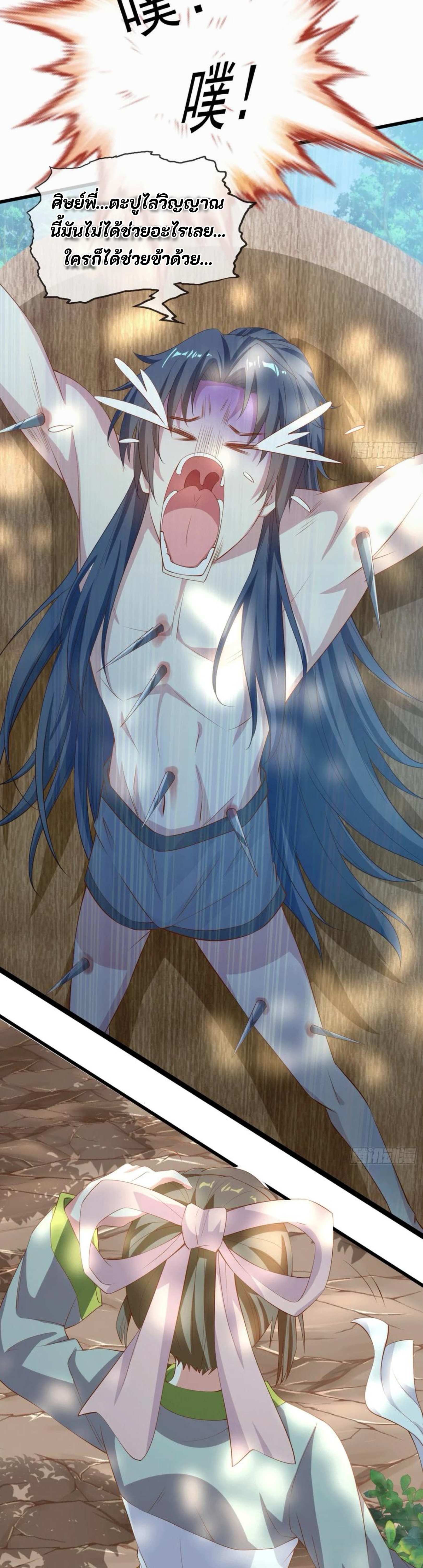 จักรพรรดิอมตะระบบลงชื่อเข้าใช้ ศิษย์พี่สาวทั้งเจ็ดจะพาข้าโบยบิน ตอนที่ 1 หน้า 6