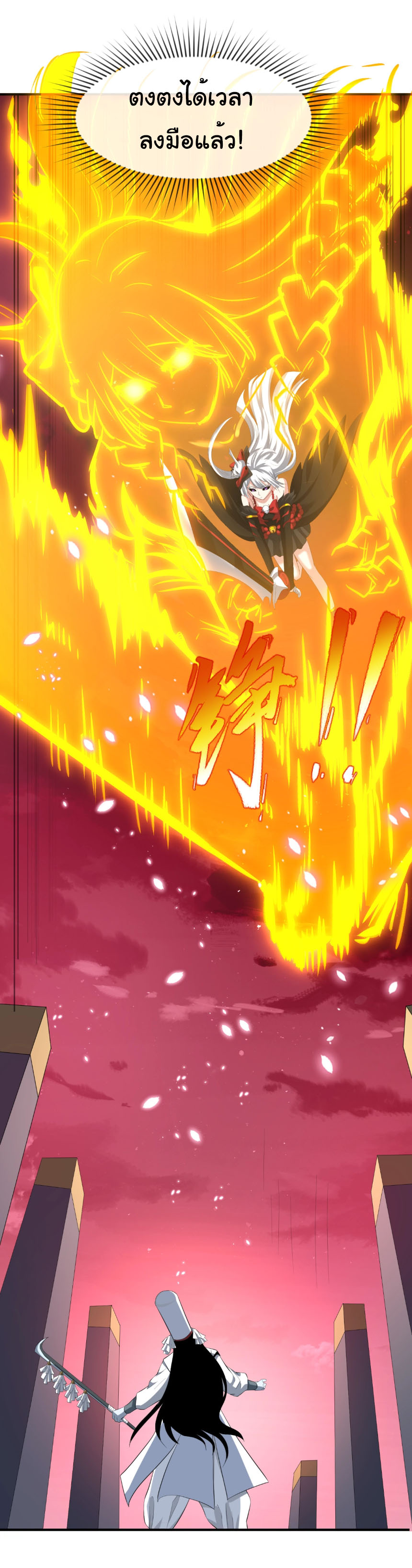 Junior Brother Demon Sovereign is too devoted ตอนที่ 127 หน้า 31