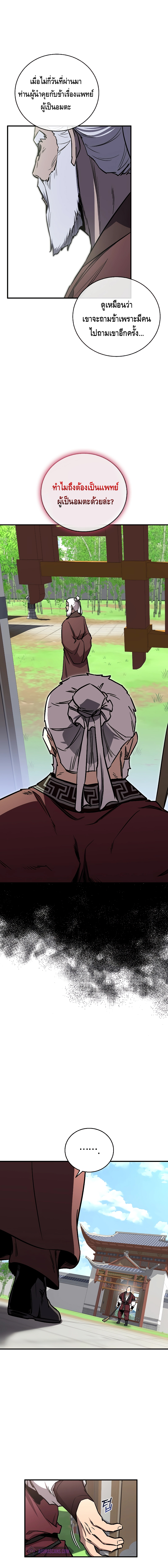 Childhood Friend of the Zenith ตอนที่ 16 หน้า 18