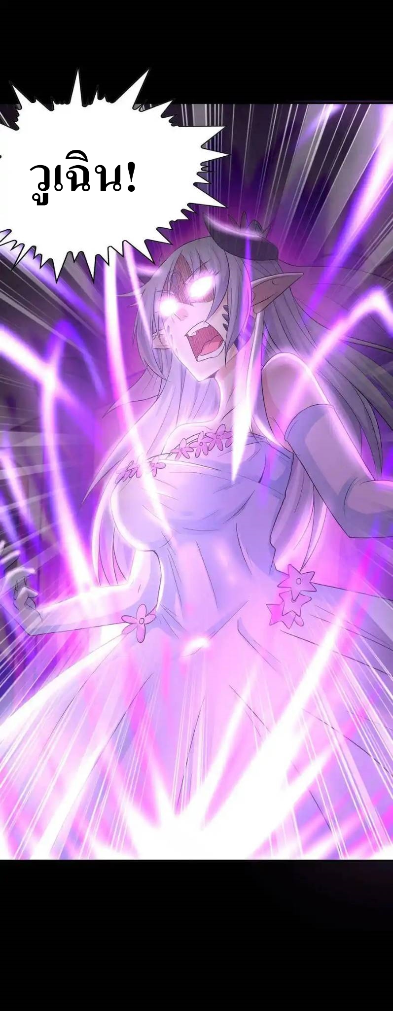 My Harem Is Entirely Female Demon Villains ตอนที่ 7 หน้า 32