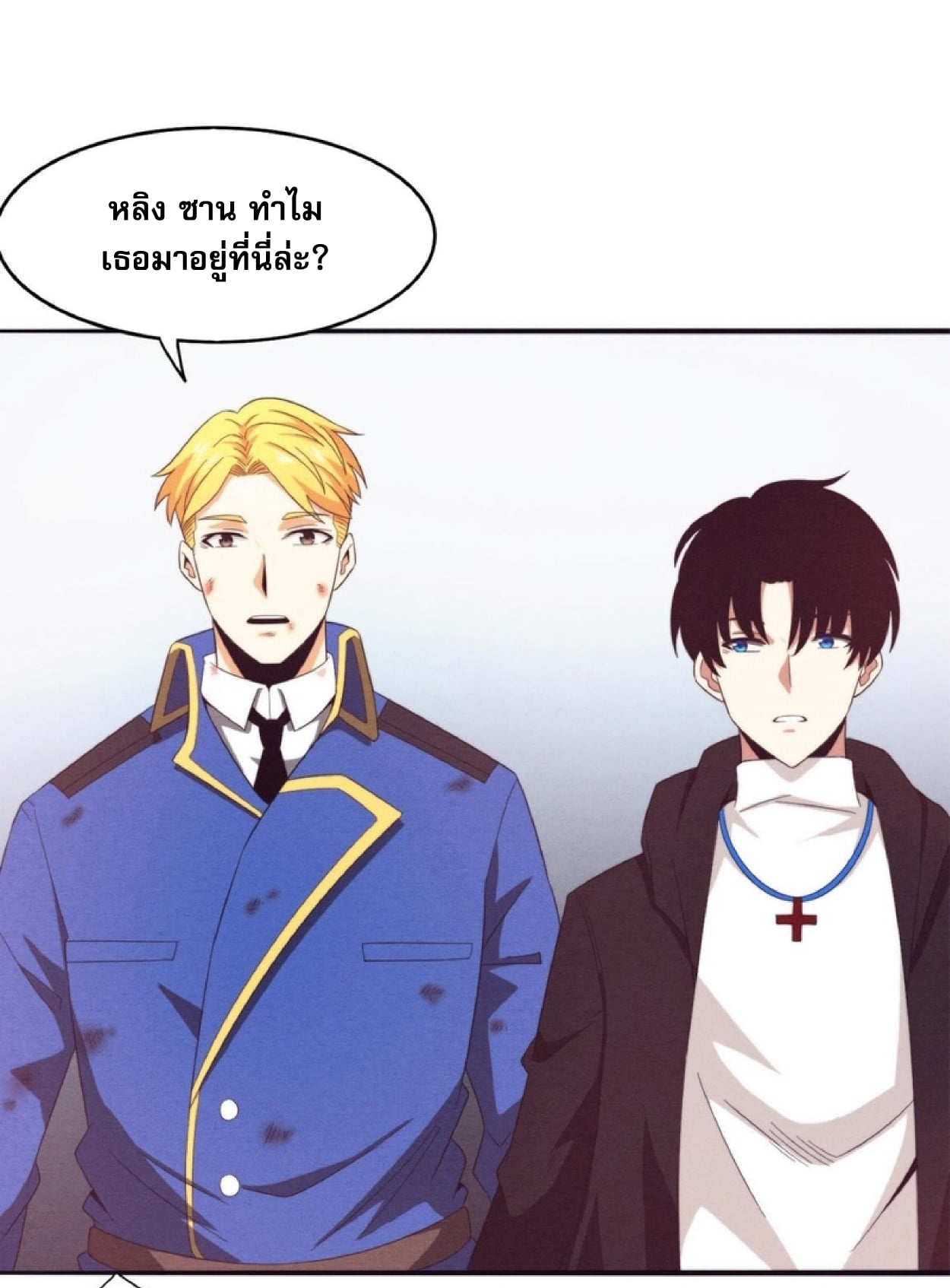 The Frenzy Of Evolution ตอนที่ 26 หน้า 10