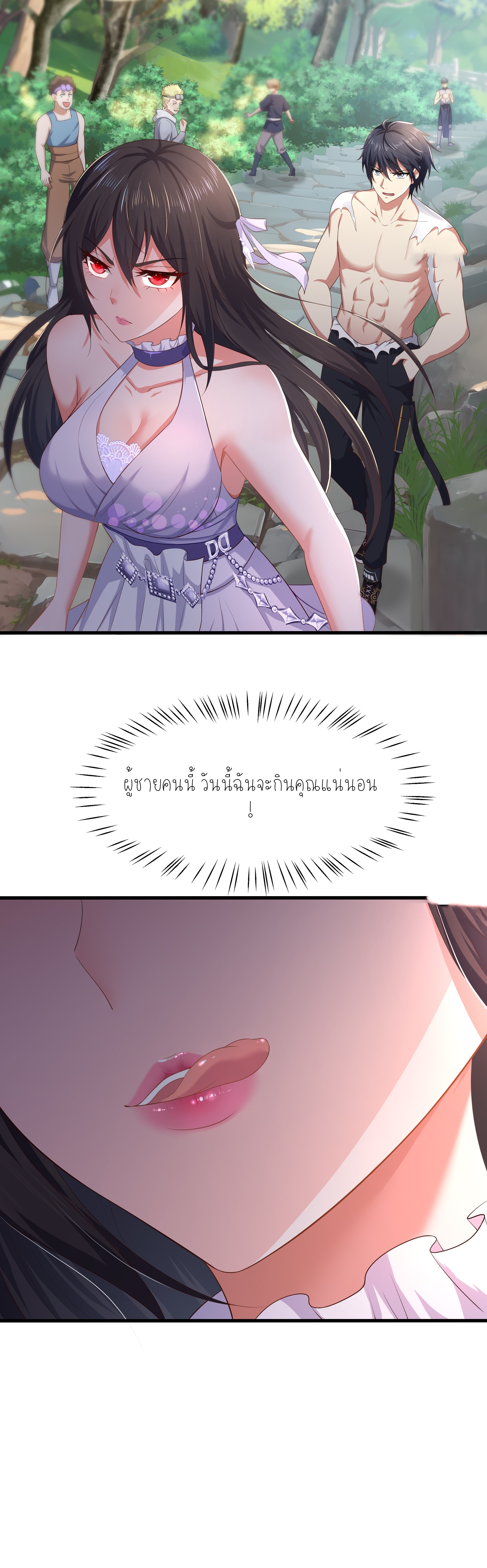 ตายในเกม เกิดใหม่ในร่างราชาปีศาจ ตอนที่ 4 หน้า 28