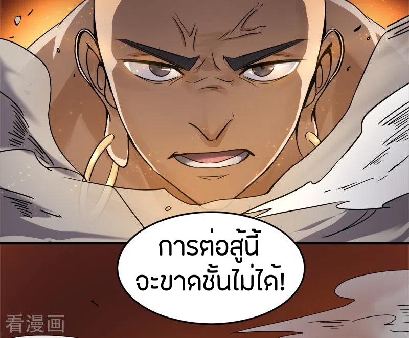 One Sword Reigns Supreme ตอนที่ 58 หน้า 11