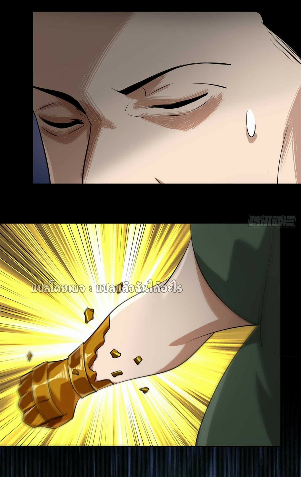 รูเล็ตเวิลด์ สุ่มไอเทมเอาชีวิตรอด ตอนที่ 126 หน้า 27