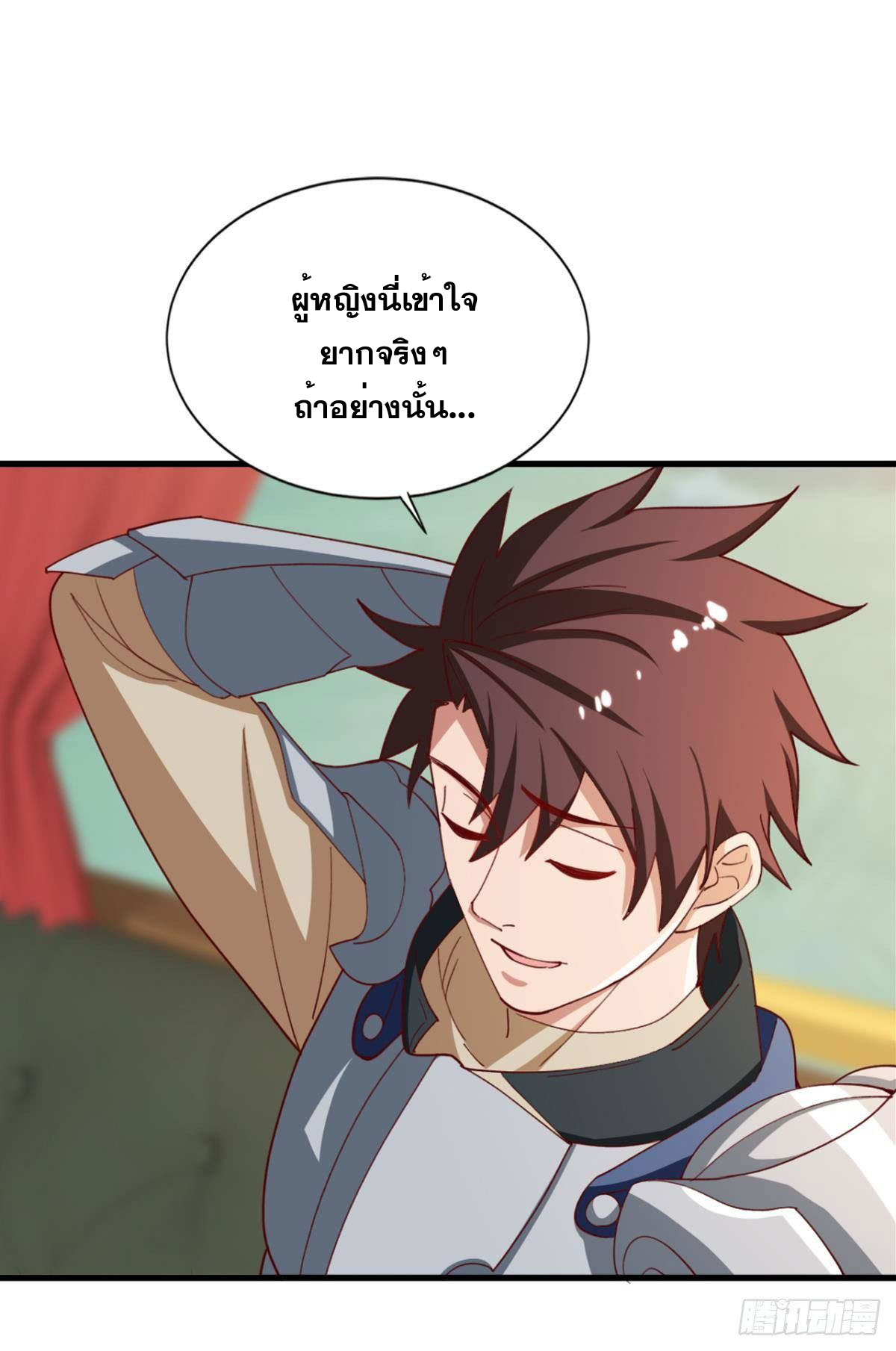 แก้วิกฤตแห่งสวรรค์ ตอนที่ 25 หน้า 9