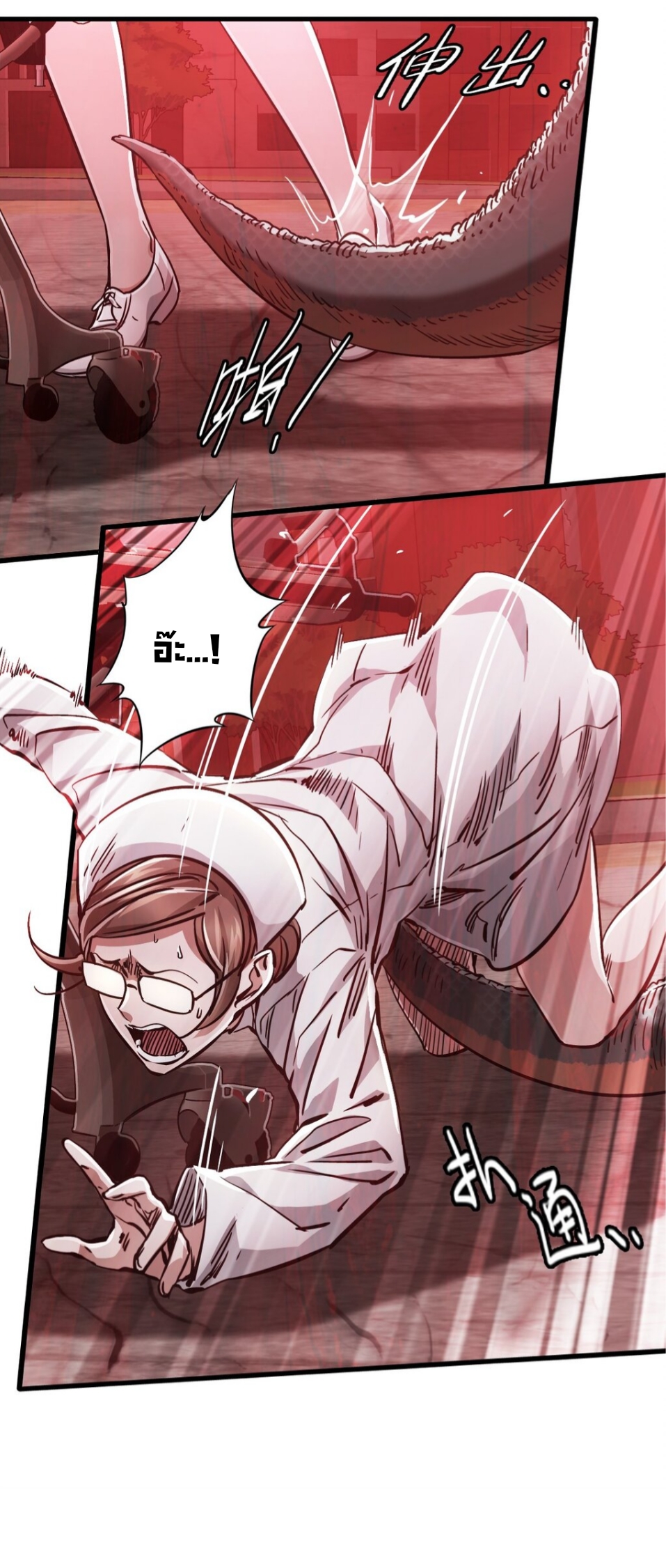 หัตถ์ของพระเจ้า ตอนที่ 11 หน้า 17