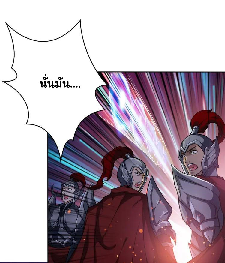 The God Devourer ตอนที่ 1 หน้า 16