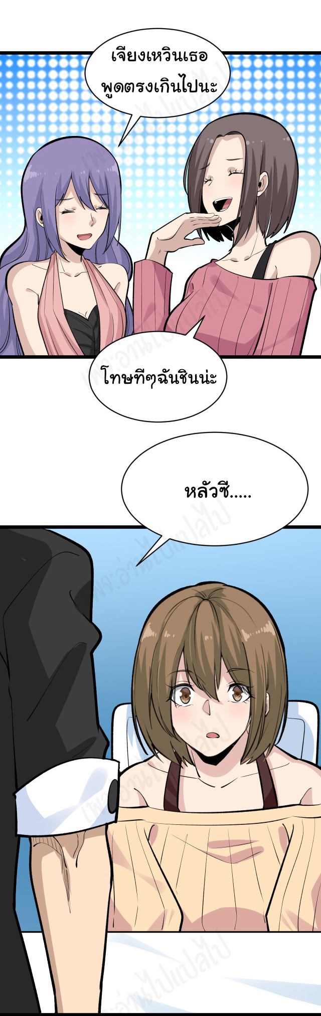 Sanjie Taobao Store ระบบร้านค้าเทพเจ้า ตอนที่ 179 หน้า 20