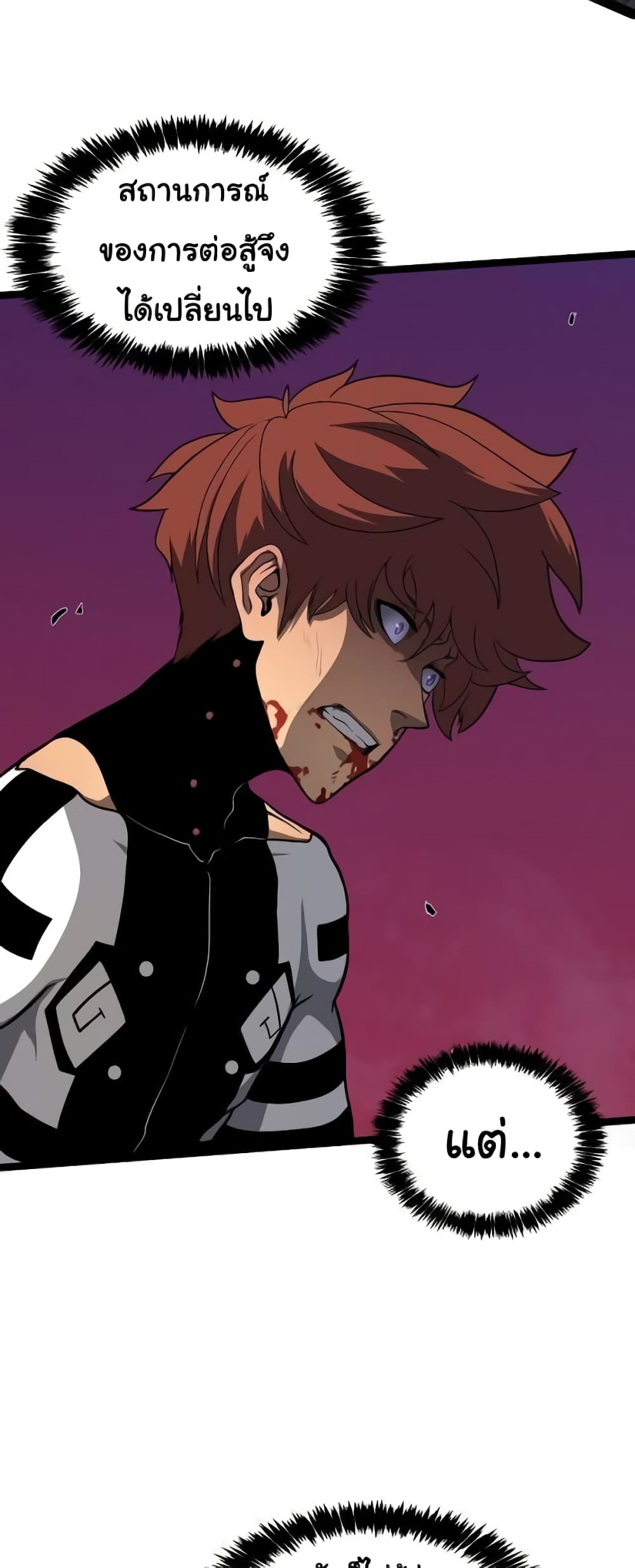 เกมพระเจ้า ตอนที่ 8 หน้า 30