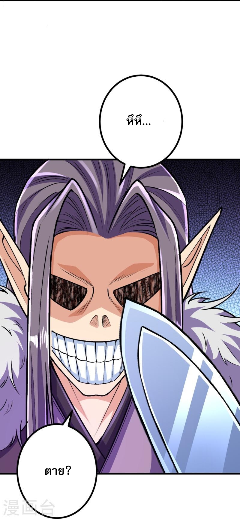 ผู้ขัดเกลาร่างกายที่แข็งแกร่งที่สุดในประวัติศาสตร์ ตอนที่ 129 หน้า 7