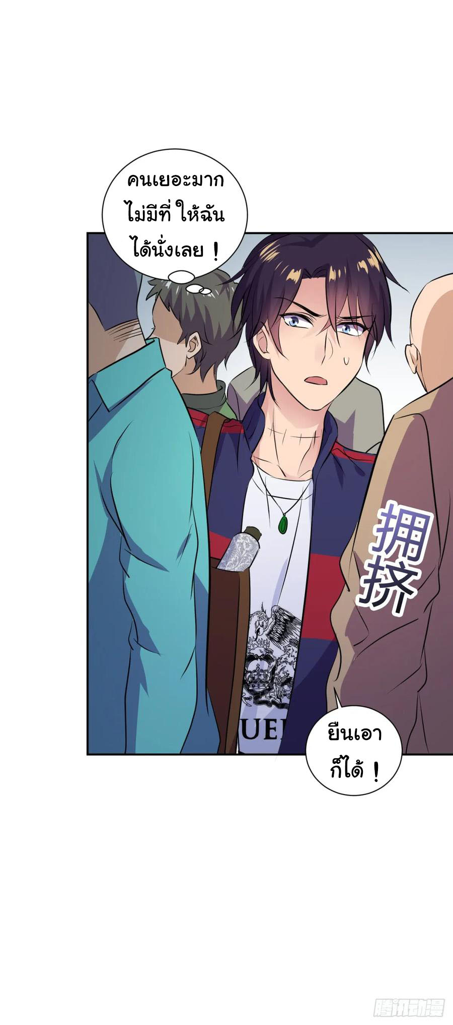 ระบบไลฟ์สด เจ้าพ่อสายเปย์ ตอนที่ 6 หน้า 19