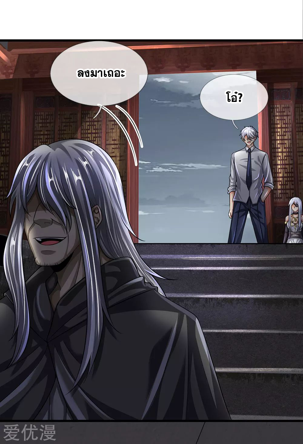 นครเซียนแห่งผู้ต่อต้านสวรรค์ ตอนที่ 135 หน้า 3