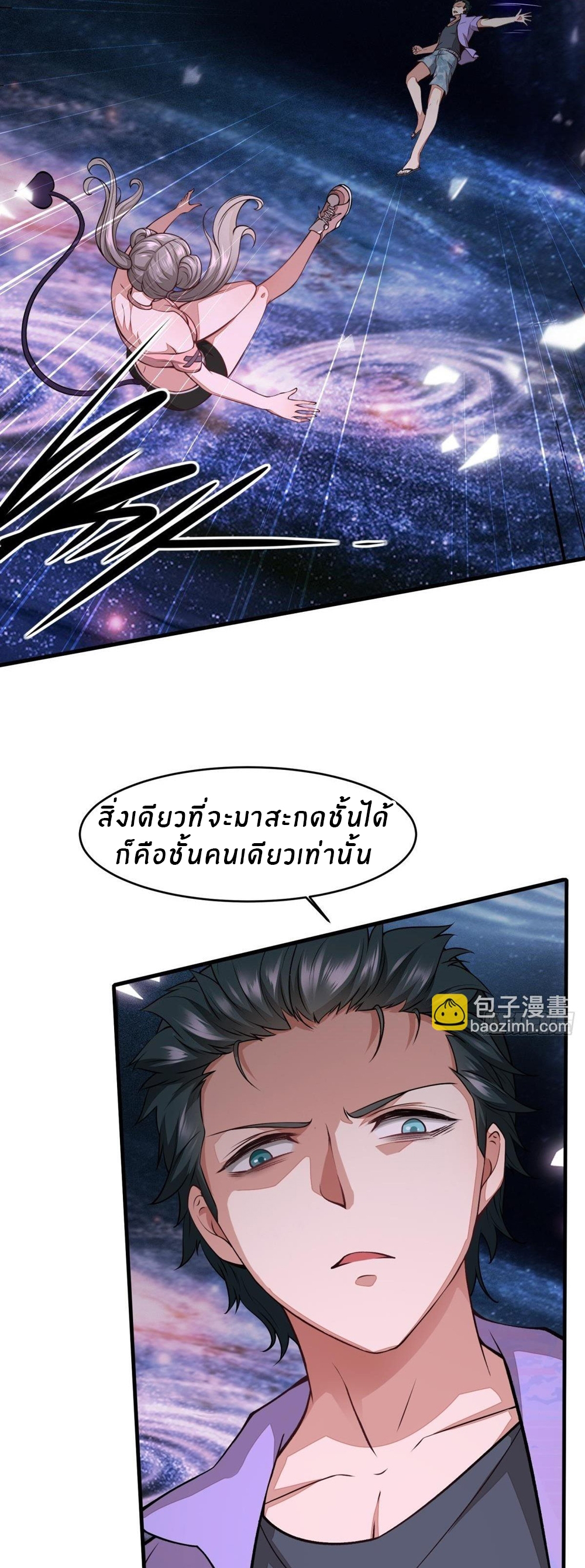 ขอล่ะอย่าเป็นที่ 1 เลย ตอนที่ 13 หน้า 5
