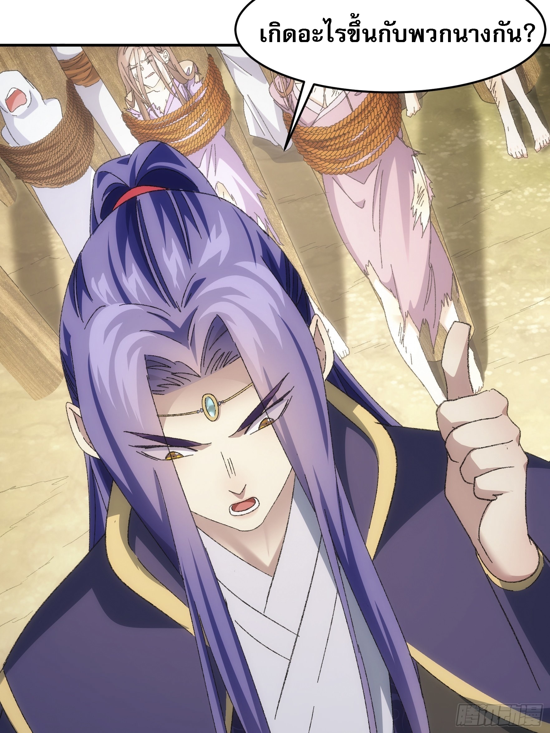 ข้าจะกำหนดชะตาตัวเอง ทันจีน ตอนที่ 130 หน้า 38