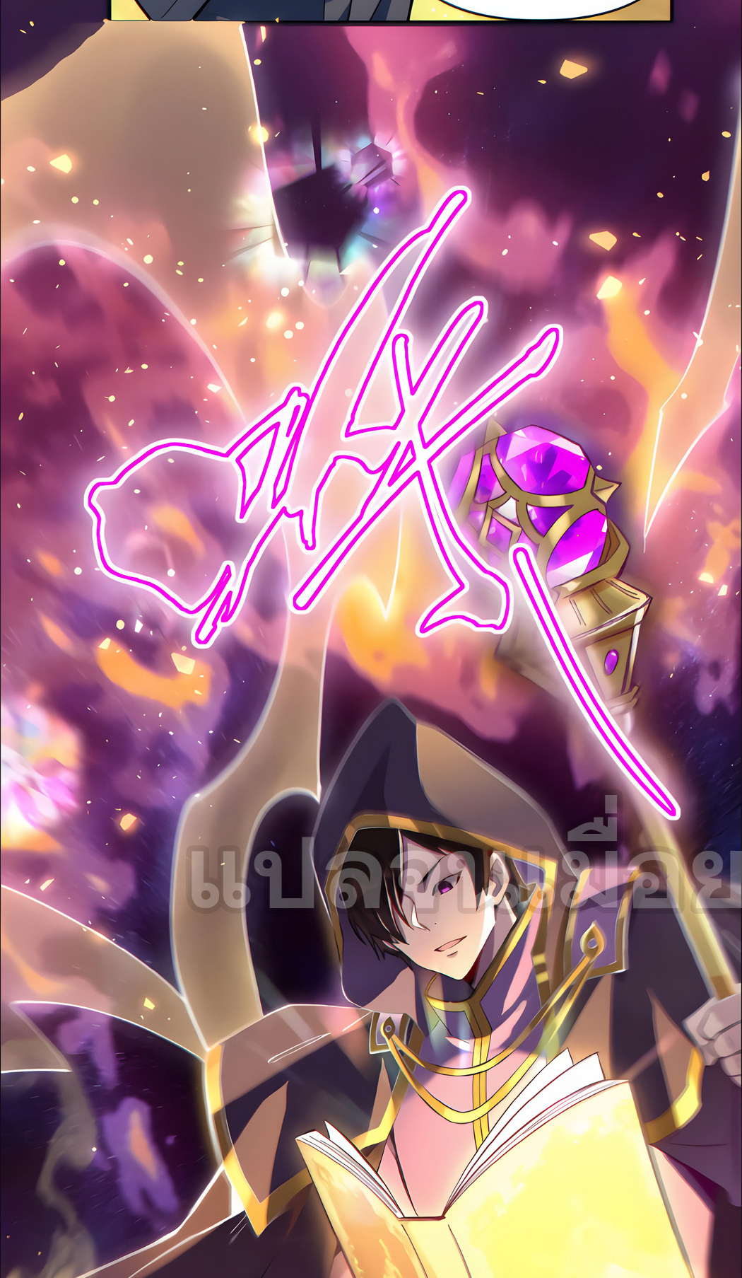 ช่วงชิงพรสวรรค์ ฉันขอเป็นพระเจ้า! ตอนที่ 7 หน้า 18