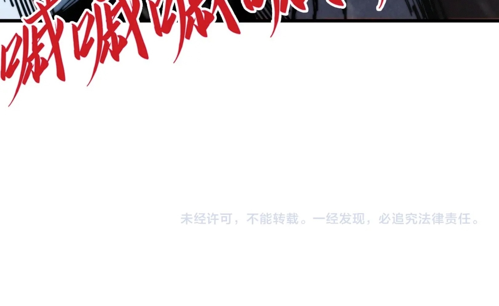 มหาเทพนิรันดร์กาล ตอนที่ 203 หน้า 76